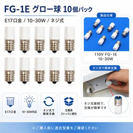E17 Base Glow Bulb, 10-30W, Set of 10, Screw Type (10)