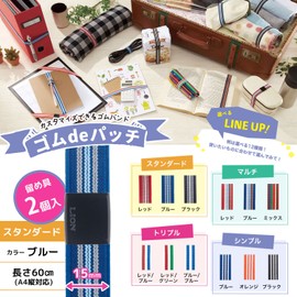 Lion Office Equipment Rubber Band Rubber De Patch 0.6 inch (15 mm) Width GP-150B Blue