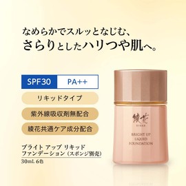 AYAKA Bright Up Liquid Foundation 23 Pink, Ochre