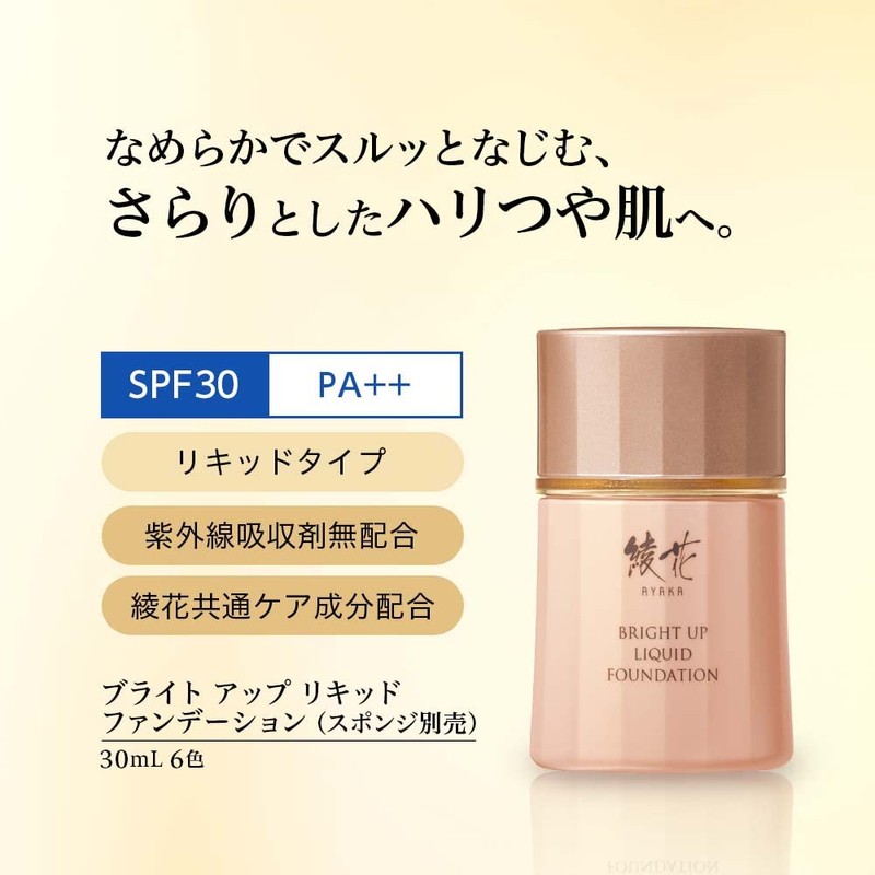AYAKA Bright Up Liquid Foundation 23 Pink, Ochre