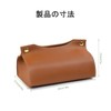 Tissue Case, Stylish, Scandinavian Soft Pack, Cover, Tissue Box, PU