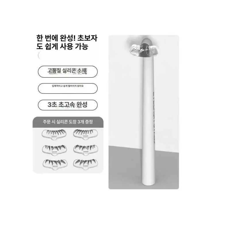 속눈썹 잉크 언더래쉬 스탬프 도장 화장 메이크업 [화이트 2개 브러시