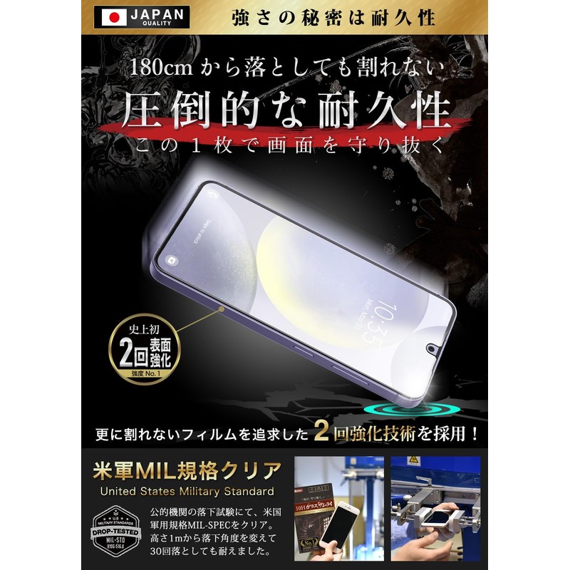 OVER's ガラスザムライ Galaxy S24 S25 用 ガラスフィルム SC-51E 用 SCG25