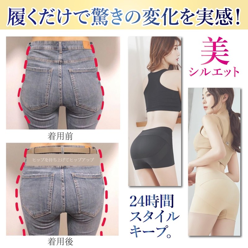 SaraBeauty Girdle Panties, Pelvic Care, Hip Lift, Wear 1 Piece,