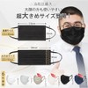 [Hellozebra] マスク 大きいサイズ 不織布 個包装【2025夏季追加·冷感マスク】 カラー メンズマスク プリーツ型 3層構造 大きめサイズ
