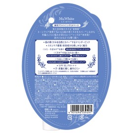 Rosette Ms.White Medicated Brightening UV Base Makeup Base, 1.1 oz (30 g)