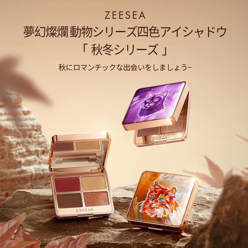 ZEESEA ZOOSEE Eyeshadow Palette, Dreamlike Splendid Animal Series, Four Colors