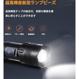 Skylla Ultra Brightness Ultra High Lumen Flashlight, LED, Large Capacity, 5,000 mAh, USB Rechargeable, COB Light, 7 Modes Dimmable, Adjustable Zoom, IPX6 Waterproof, Remaining Display, Portable,