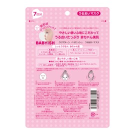 KOSE Clear Turn Baby Moisture Mask 7 Piece Face Mask