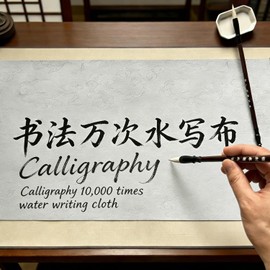 Chinese Calligraphy Brush Set Kits for Beginners, No Ink Calligraphy Practice Paper, Water Writing Cloth Paper, Chinese Calligraphy Brushes and Water Dish (Blue)