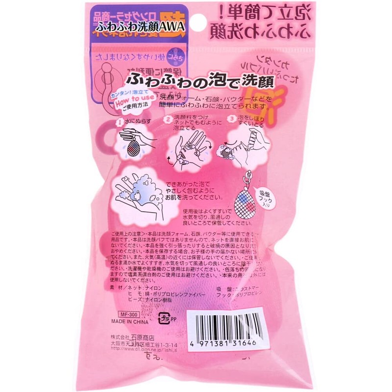 石原商店 ふわふわ洗顔AWA
