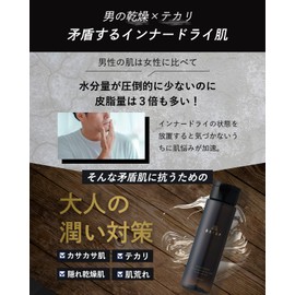 BSTEP Men's All in One Lotion, High Moisturizing for Adult Skin x 5.9 fl oz (150 ml) (2 Bottles)