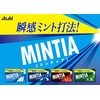 Mintia dry hard 50 grains X10 pieces