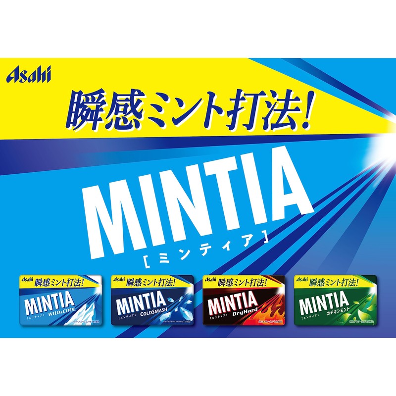 Mintia dry hard 50 grains X10 pieces