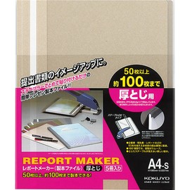 コクヨ レポートメーカー 製本ファイル A4 5冊入 ベージュグレー セホ-60M