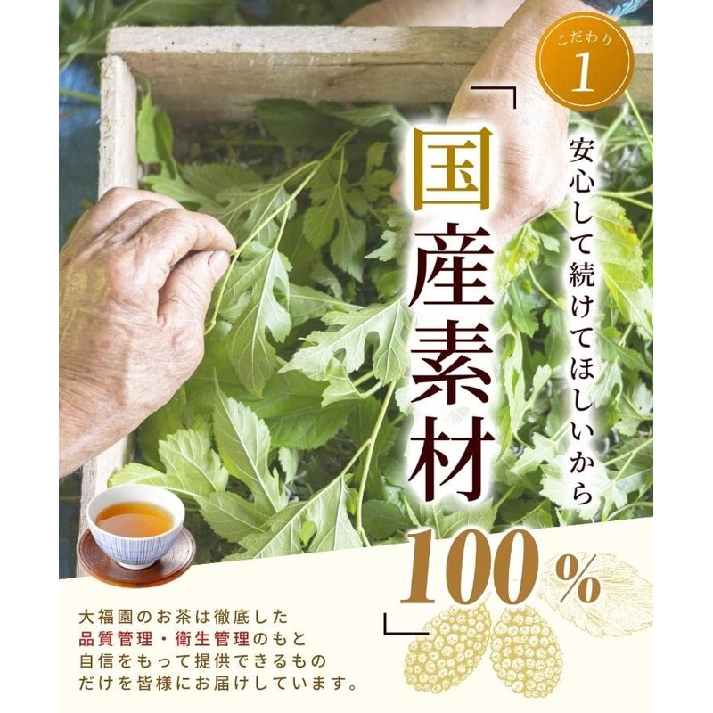 Daifukuen Mulberry Leaf Tea Bag, Mulberry Tea Decaffeinated, Made in