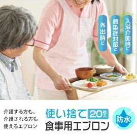 Medicom Japan Disposable Apron for Meals, White, Approx. Length 46.1 inches (117 cm), Width 28.3 inches (72 cm), Neck Width 8.7 inches (22 cm), Neck Length 7.9 inches (20 cm)
