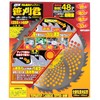 Kobayashi Iron Works 661709 Chip Saw for Grass Cutter Sasakarikun