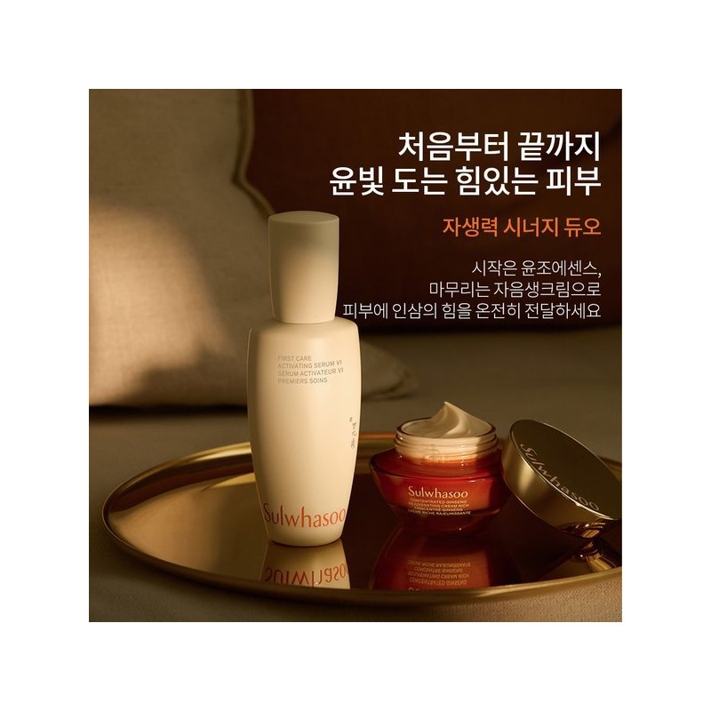 Sulwhasoo 공통윤조에센스 6세대 90ml 기획세트 Common Yoonjo Essence 6th Generation