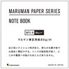 Maruman MNEMOSYNE Notebook 6.97 x 5.04 Inches (B6), 7mm ruled