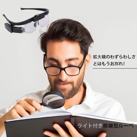 PureSeek Magnifying Glasses, 4x 2x Glasses, Flip-up Type, Light Included, Adjustable Function, Magnifying Glasses, Magnifier with Light, Multiple Magnification