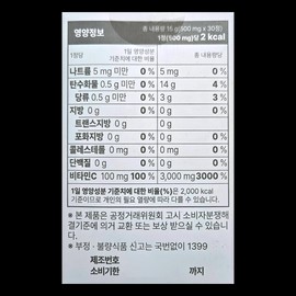 My Day Quermin Quercetin Curcumin Bromelain Kermin Skin Nutrient 500mg x 30 tablets / 마이디데이 퀘르민 퀘르세틴 커큐민 브로멜라인 케르민 피부 영양제 500mg x 30정