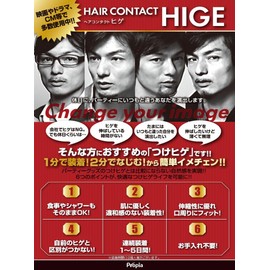 HAIR CONTACT HIGE Beard Apron