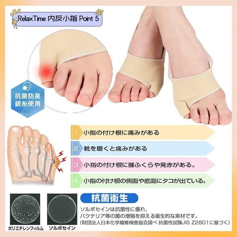 内反小指 サポーター 小趾 足指 サポーター 薄型メッシュ ジェルパッド付き足指広げる 保護パッド 健康グッズ 水洗い可能