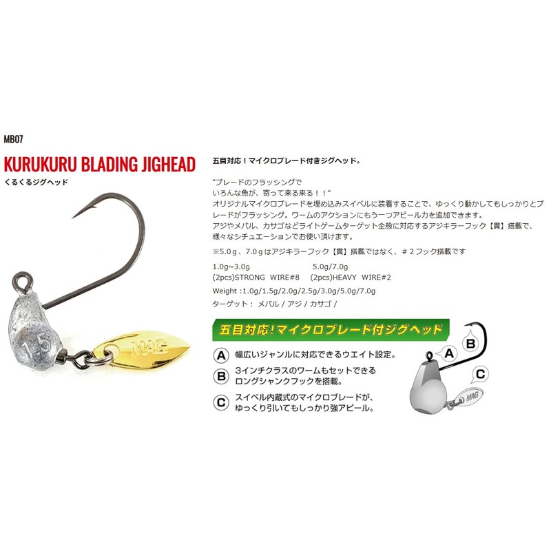 MAGBITE MagBite Twirling Jig Head 5g-7g MB07 MAGBITE 5.0g Hook