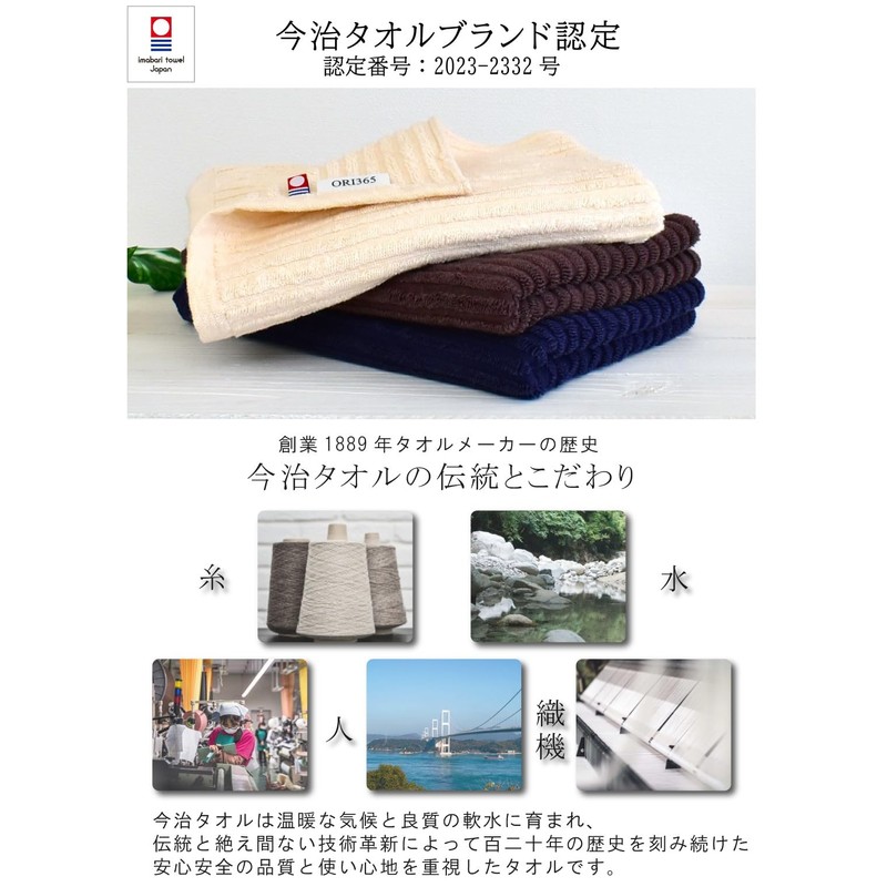 ORI365 Nobi Towel, Imabari Towel, Hair Drying Towel, Stretchable Towel,