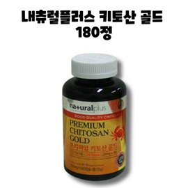 Natural Plus Premium Chitosan Gold 180 tablets 1 box 3 months / 내츄럴플러스 프리미엄 키토산 골드 180정 1박스 3개월