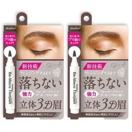 Heidi Dorf Beemayu Tint Pen, Charcoal, 0.1 fl oz (3 ml), Set of 2, Eyebrow Tint, Waterproof Korean Cosmetics