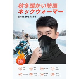 Pawinpaw Face Cover, Winter Bike Neck Warmer, Neck Guard, Men's, Cold and Windproof, Stretch, Air Mesh Structure, Breathability, Warm, Thermal, Spring, Autumn, Winter, Unisex, Work / School / Cycling,
