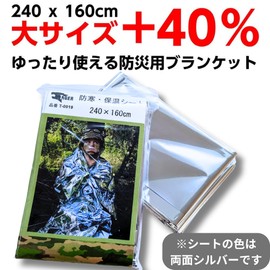 TIGER Large Size Disaster Prevention Blanket, Emergency Sheet, Thermal Insulation Sheet, 63.0 x 94.5 inches (160 x 240 cm), Large Size Evacuation Equipment, For Car Use, Heavy Snowfall, Prevents Body
