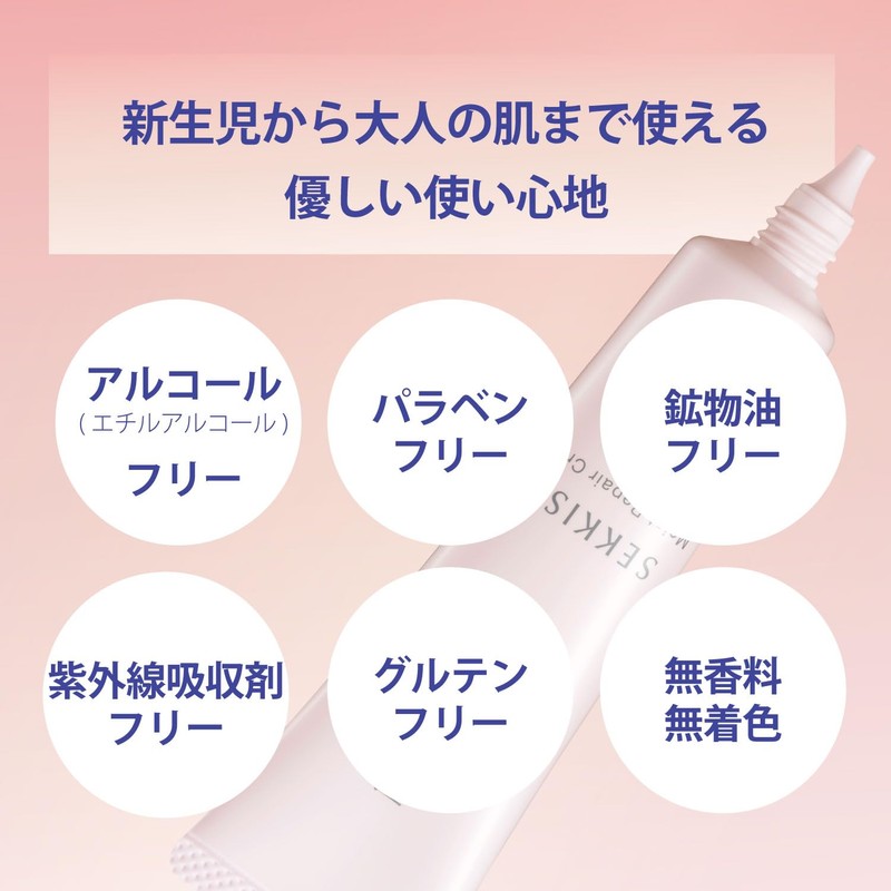 Sekkisei Clear Wellness Moist Repair Cream 1.4 oz (40 g)