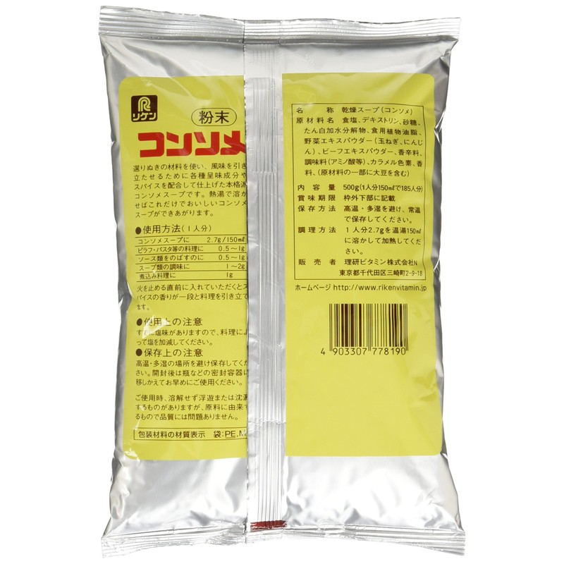 Riken Consomme Powder, 17.6 oz (500 g)
