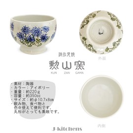 J-kitchens Izan Kiln Soup Bowl, Drinking and Eating, Free Round Bowl, 11.8 fl oz (350 cc), Hasamiyaki, Made in Japan, Wild Flowers, Blue