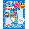 Crayon Shin-chan CS18800 Bath Salt, Includes Toy, Bathtub Tamatama Daisakusen