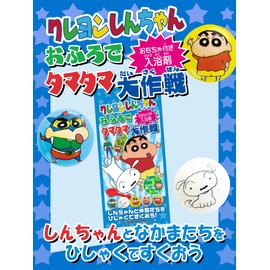 Crayon Shin-chan CS18800 Bath Salt, Includes Toy, Bathtub Tamatama Daisakusen Scented
