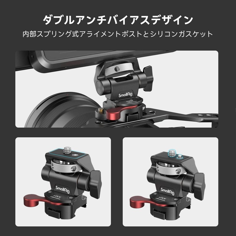 SmallRig Monitor Mount (with NATO Clamp & 1/4 Screw) 360