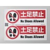 STICAL "No Footwear" Heavy Duty Floor Stickers 2 Sheets 11