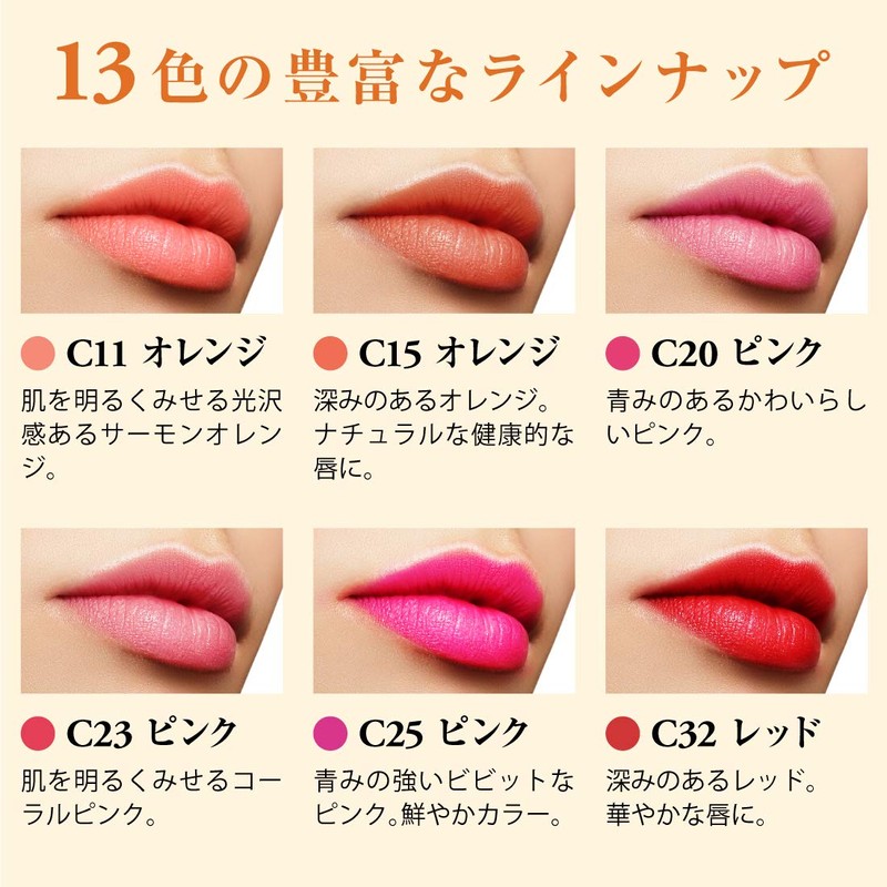 Lipstick Lipstick C23 Pink (Lip Glossy, Moisturizing, Made in Japan)