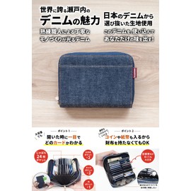 Need Network Men's Denim Card Case, Card Slots, Skimming Prevention, Large Capacity, Indigo Blue