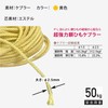 Fukui Metal Crafts F-0334 Kevlar Round Cord, Yellow, φ0.1 inch