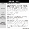 ユウキ製薬 高麗人参 MiXパワー 24-30日分 120粒 サプリ マカ スッポン ローヤルゼリー カキ肉エキス
