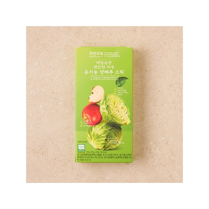 Naturalism 자연주의 유기농 양배추스틱 15gx10입 Organic Cabbage Sticks 15g x