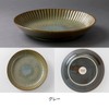 Minoru Pottery Mino Ware Kiln Damaged Sendan 225 Deep Plate,