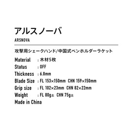 VICTAS 310113 Table Tennis Racket, ARSNOVA Al Snowba Attack Pen Holder, Chinese Style