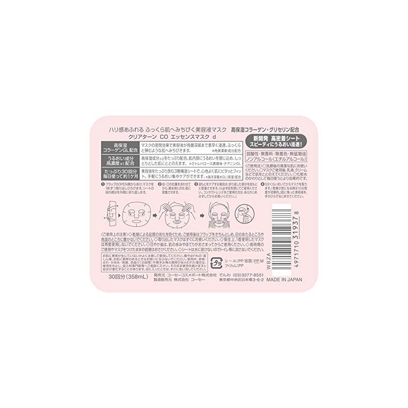 KOSE Clear Turn Essence Collagen Facial Mask, 0.5 Pound