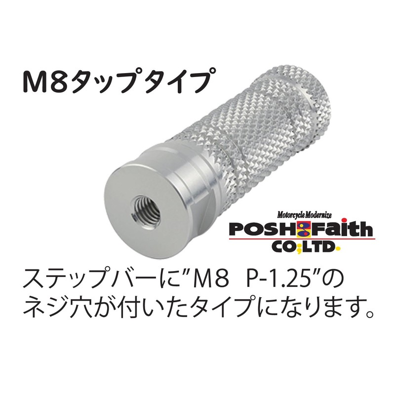 POSH FAITH 906011-06 Motorcycle Supplies, Aluminum Machine Step Bar Knurled,